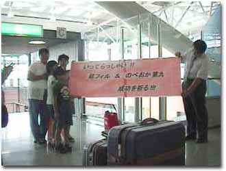 村松さんのご家族