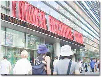 タワーレコード