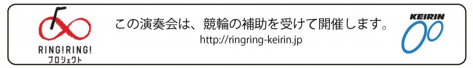 RING!RING!プロジェクト
